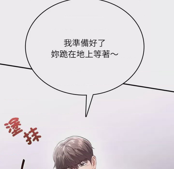 第1话 不一樣的甜點 第1話，第 37 页