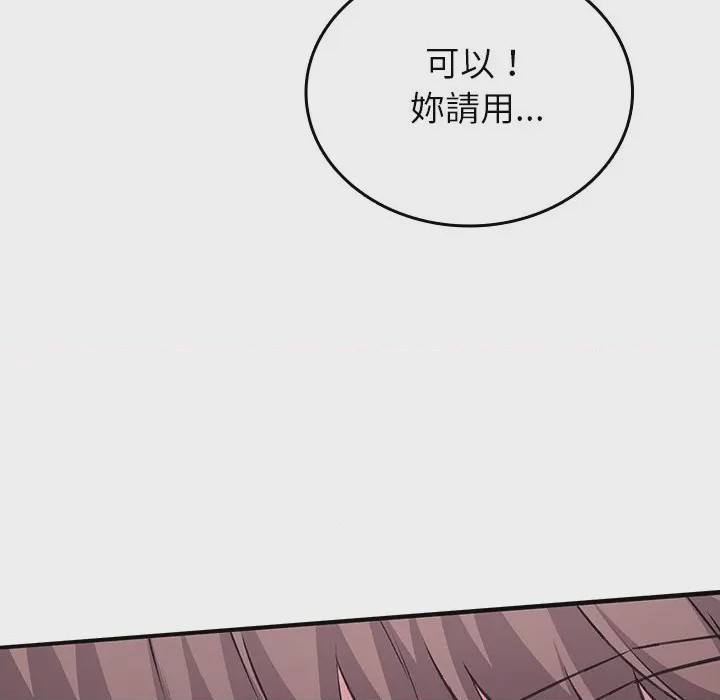 第1话 不一樣的甜點 第1話，第 361 页