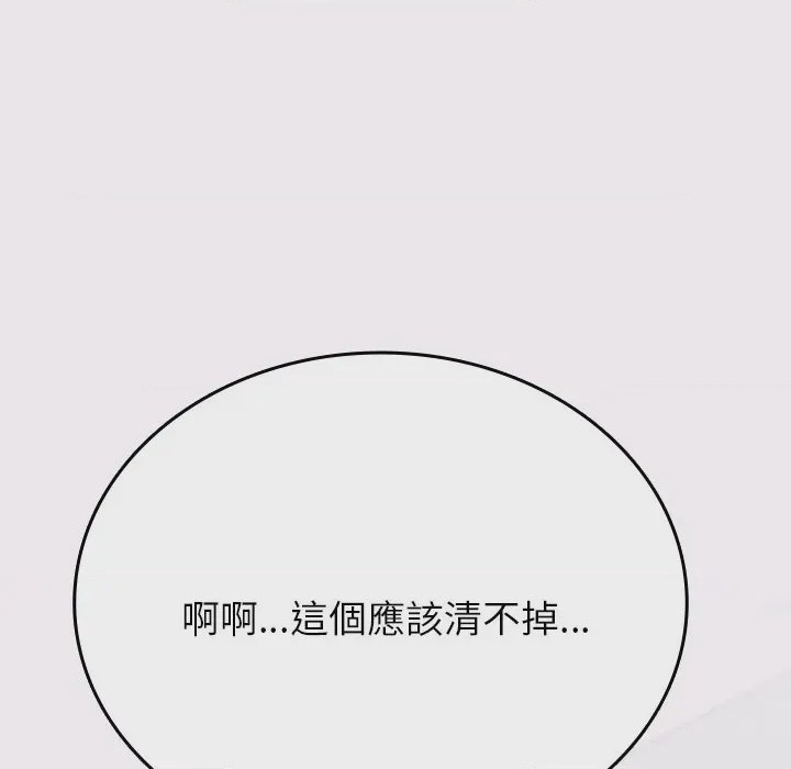 第1话 不一樣的甜點 第1話，第 363 页