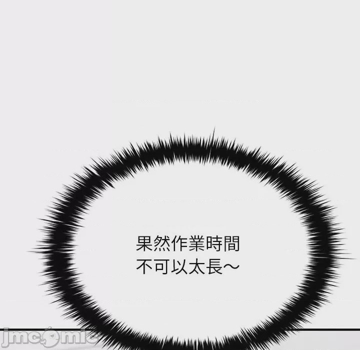 第1话 不一樣的甜點 第1話，第 370 页