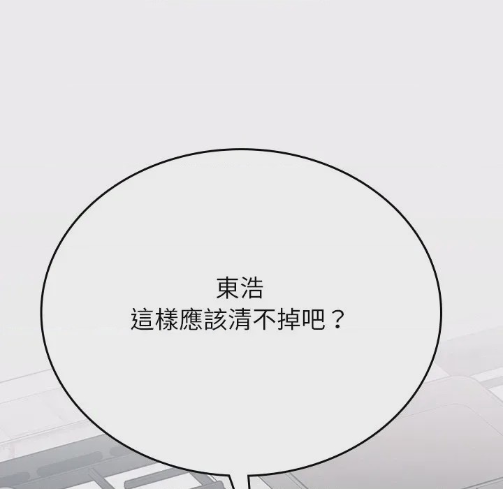 第1话 不一樣的甜點 第1話，第 373 页
