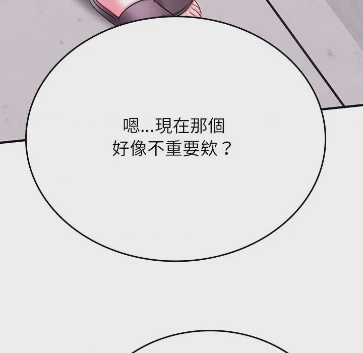 第1话 不一樣的甜點 第1話，第 377 页