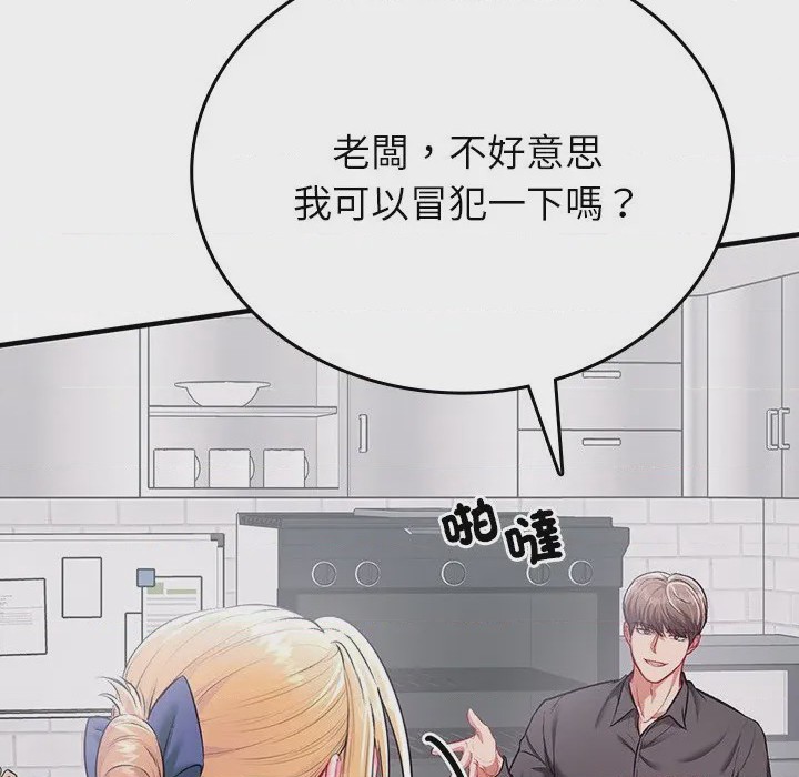 第1话 不一樣的甜點 第1話，第 378 页