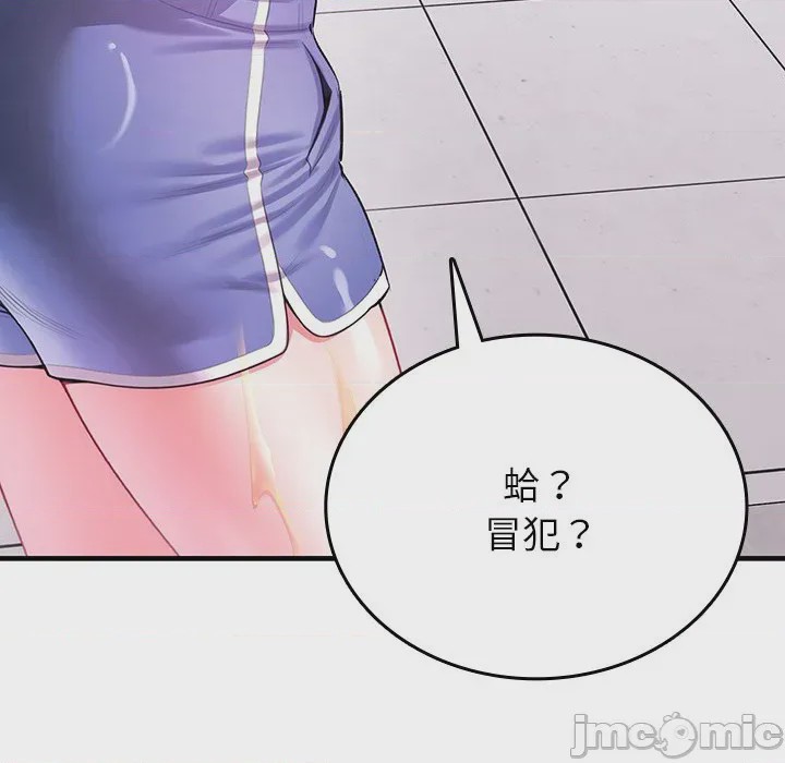 第1话 不一樣的甜點 第1話，第 380 页