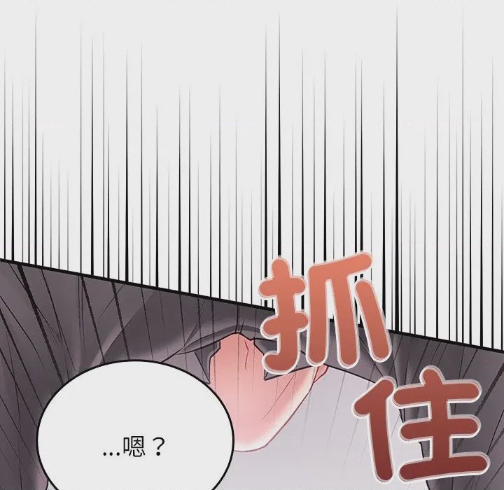 第1话 不一樣的甜點 第1話，第 381 页