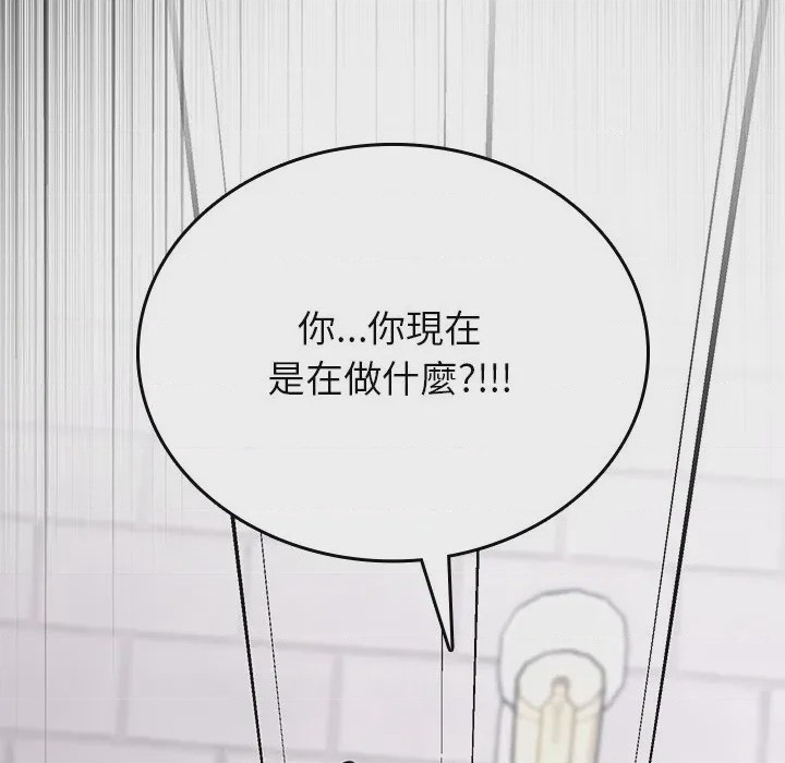 第1话 不一樣的甜點 第1話，第 396 页