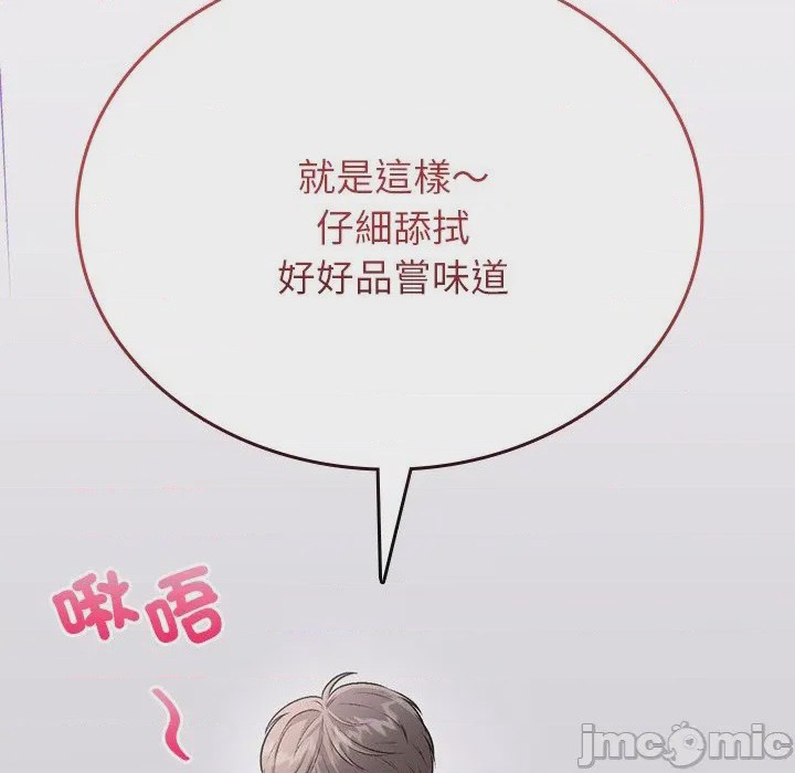 第1话 不一樣的甜點 第1話，第 50 页