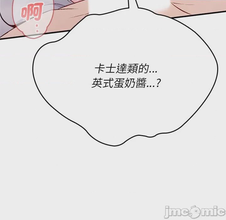 第1话 不一樣的甜點 第1話，第 60 页