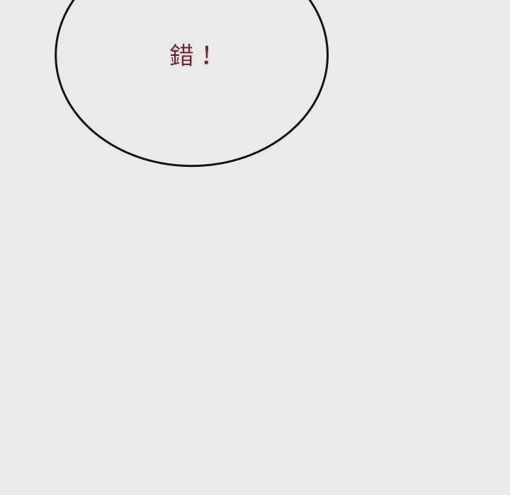 第1话 不一樣的甜點 第1話，第 62 页
