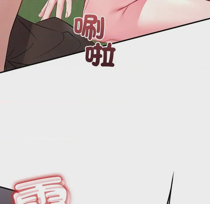 第1话 不一樣的甜點 第1話，第 66 页