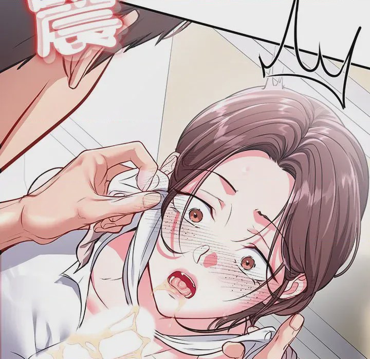 第1话 不一樣的甜點 第1話，第 67 页
