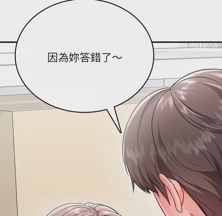 第1话 不一樣的甜點 第1話，第 72 页