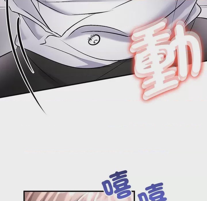 第1话 不一樣的甜點 第1話，第 84 页