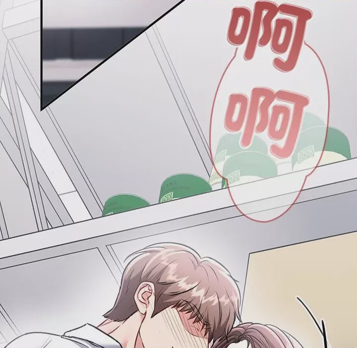 第1话 不一樣的甜點 第1話，第 86 页