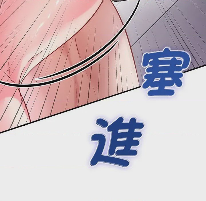 第1话 不一樣的甜點 第1話，第 92 页