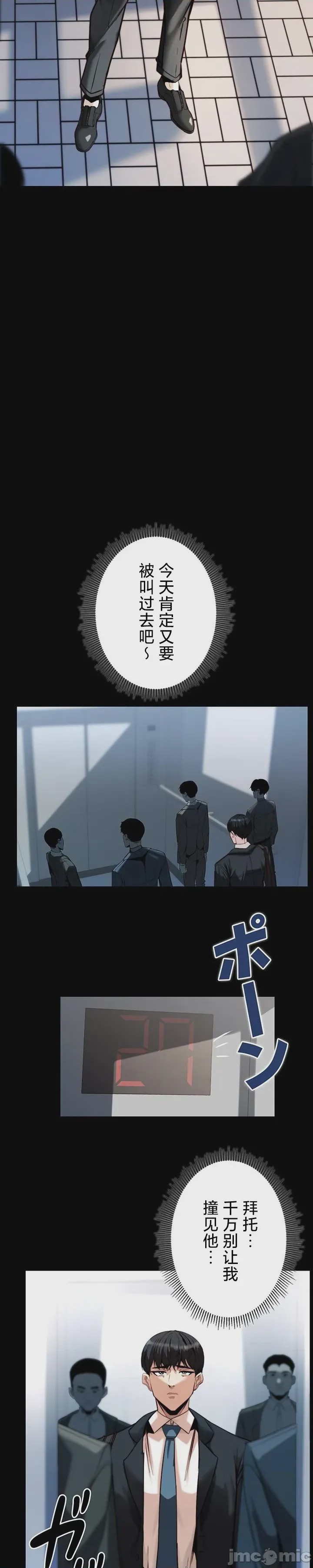 第1话 1，第 12 页