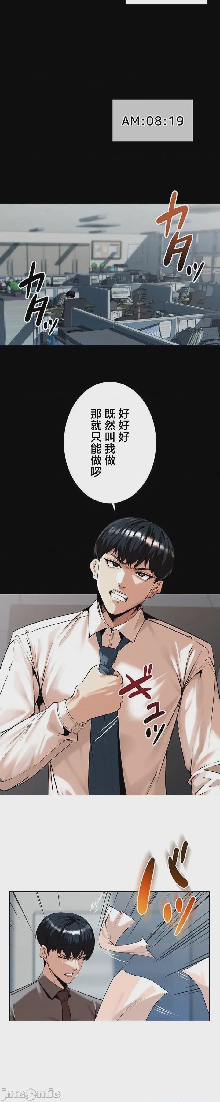 第1话 1，第 17 页