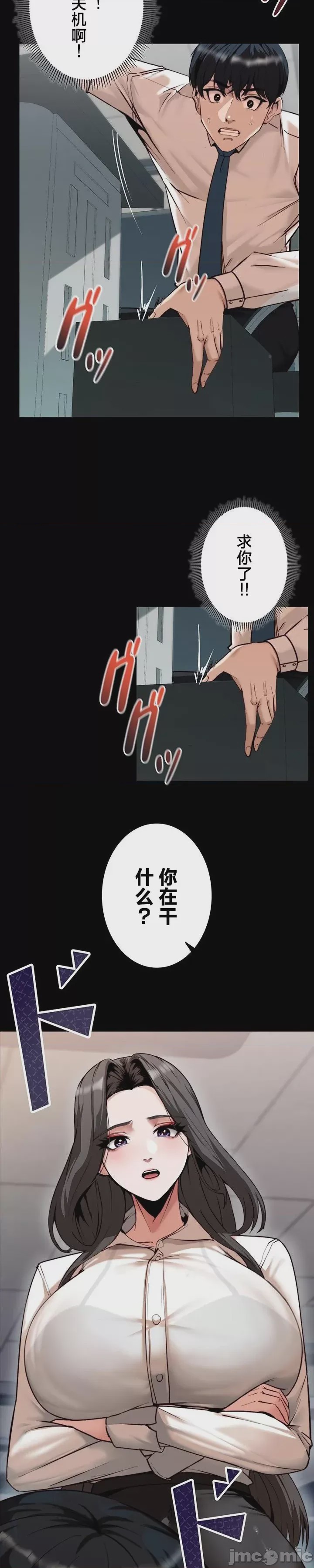 第1话 1，第 23 页