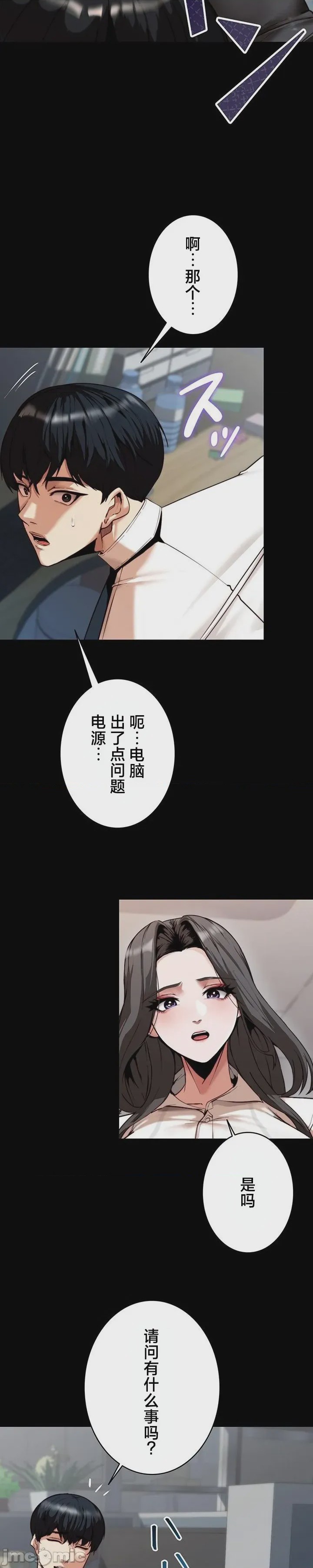 第1话 1，第 24 页
