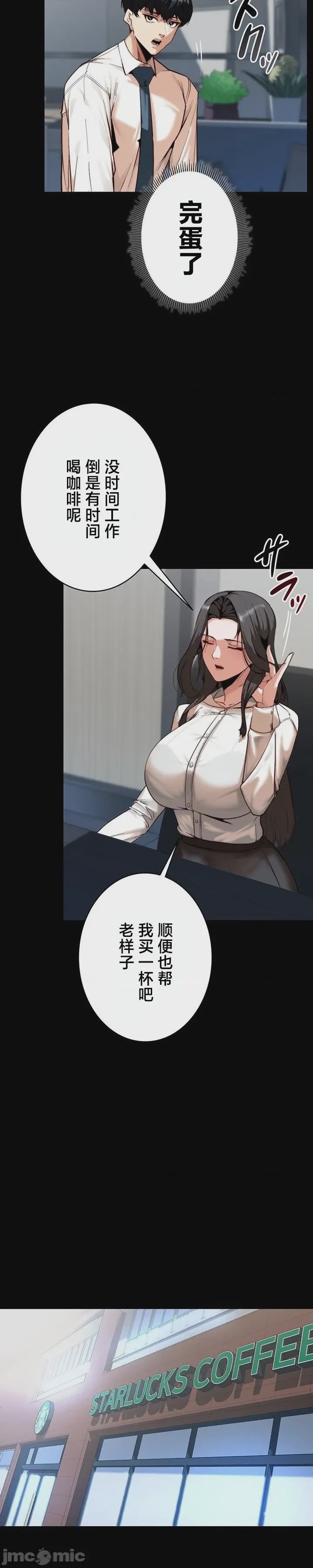 第1话 1，第 27 页
