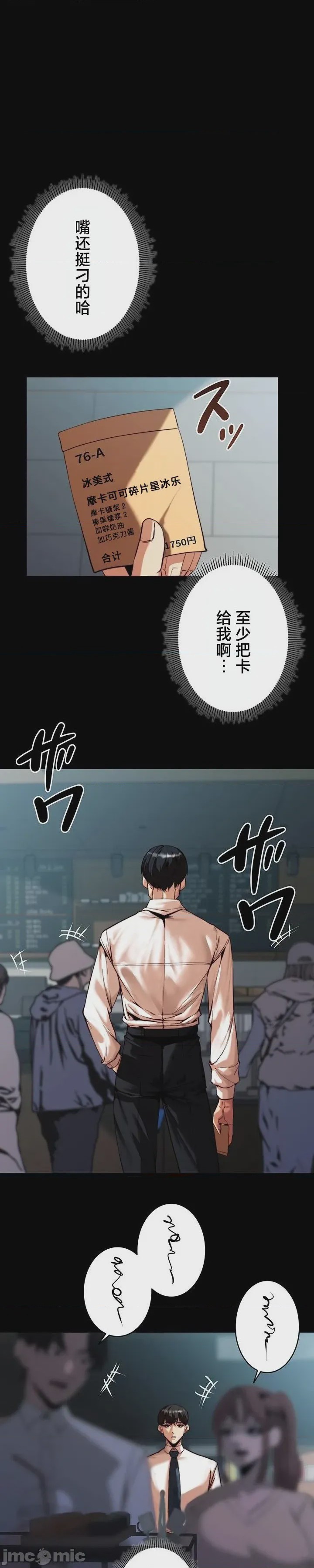 第1话 1，第 28 页