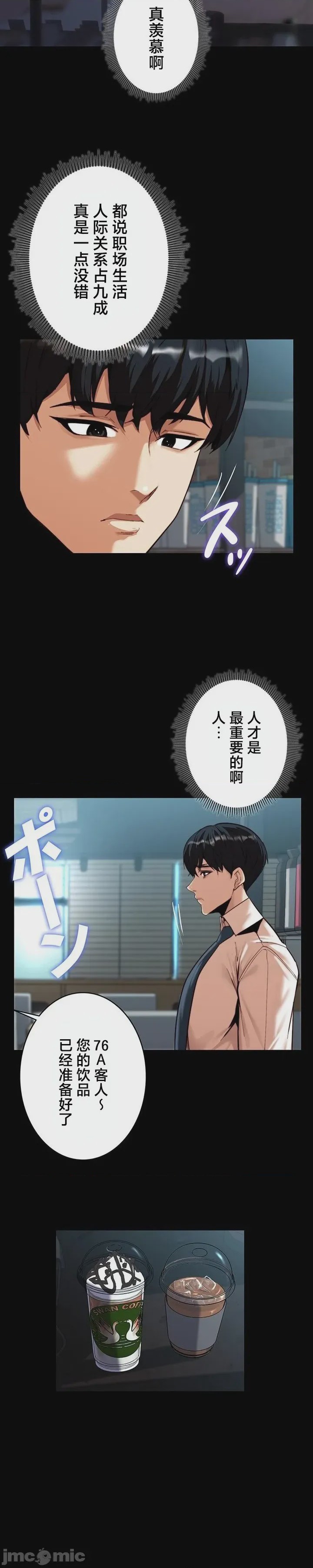 第1话 1，第 29 页
