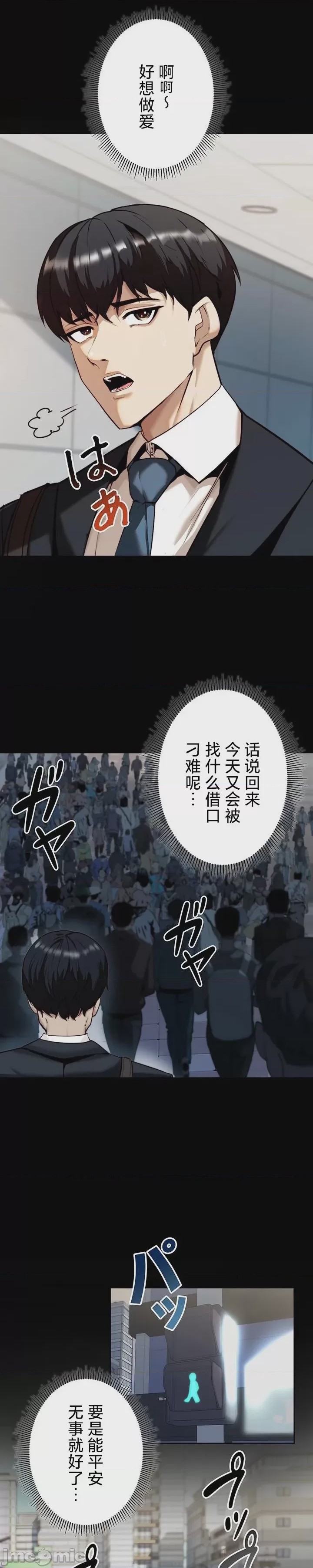 第1话 1，第 10 页