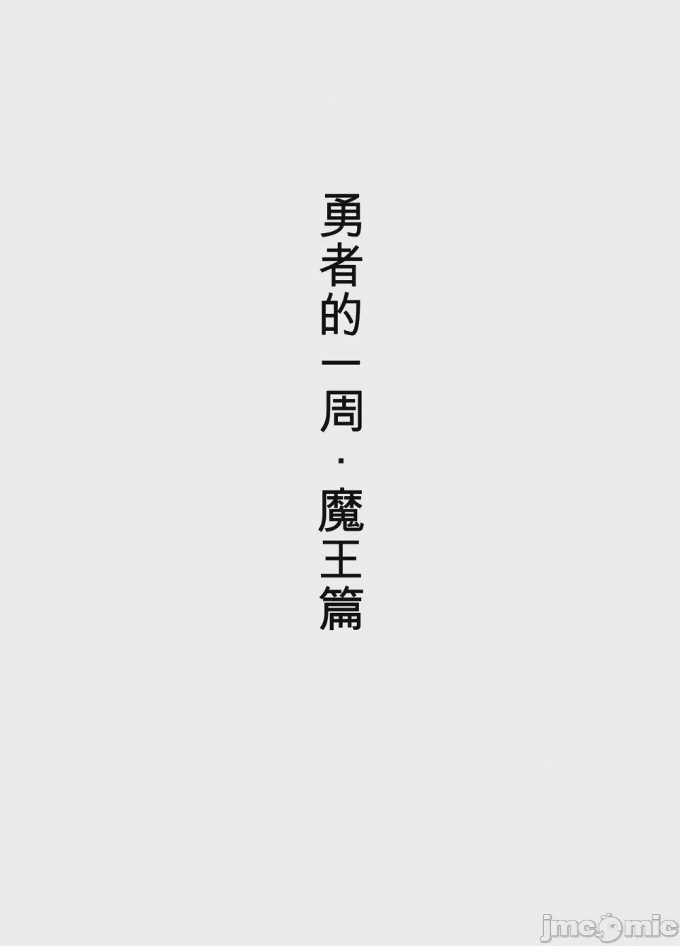 第1话，第 2 页