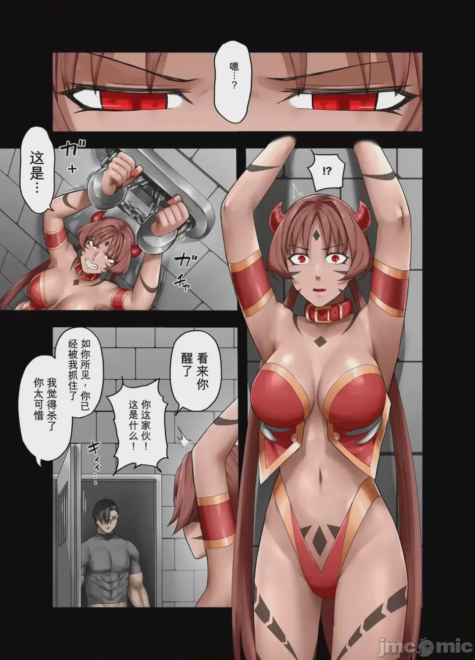 第1话，第 28 页