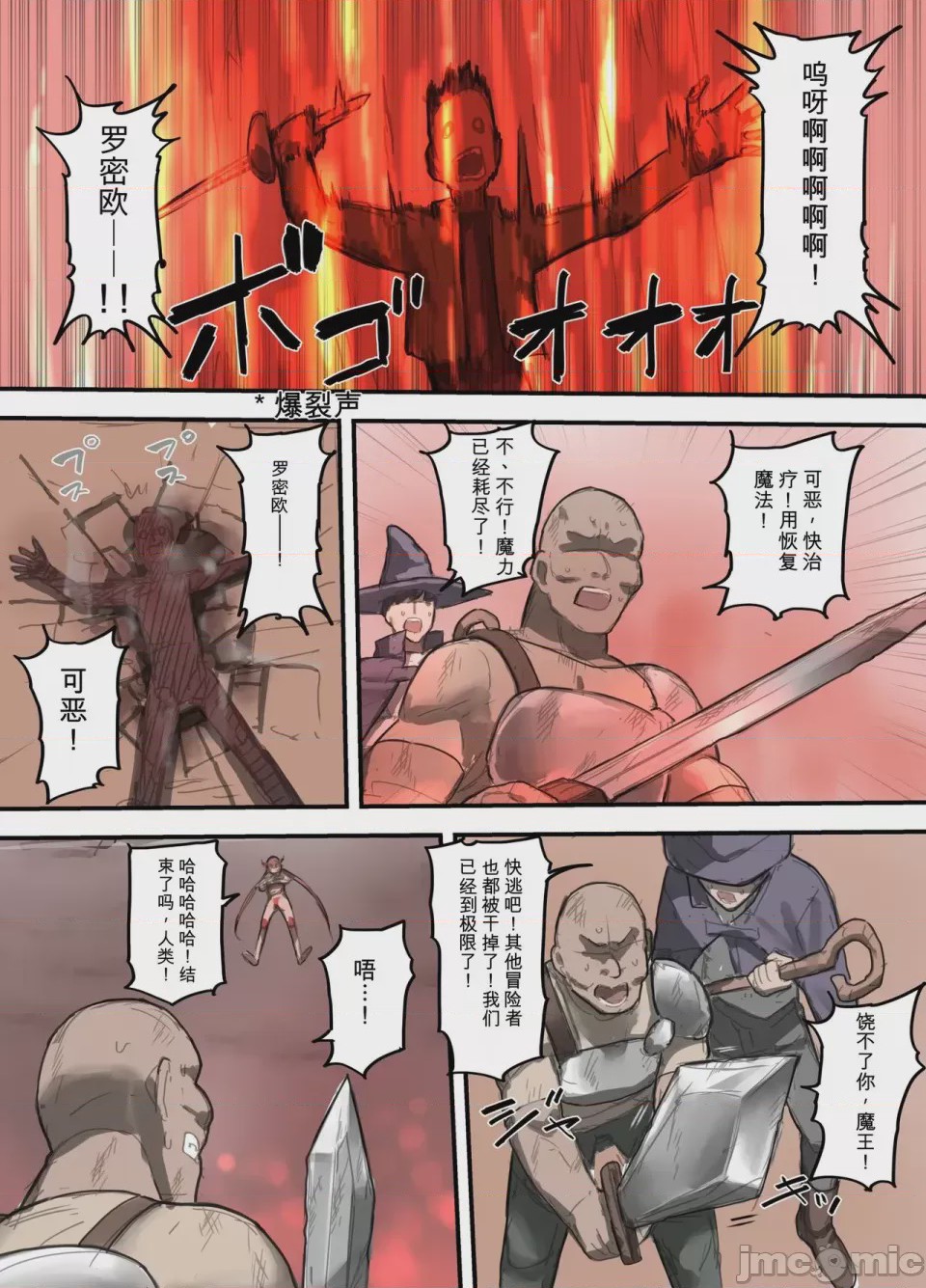 第1话，第 4 页