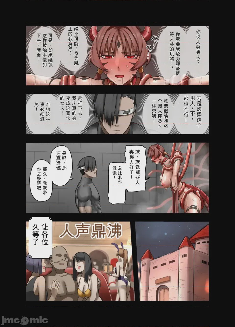 第1话，第 45 页