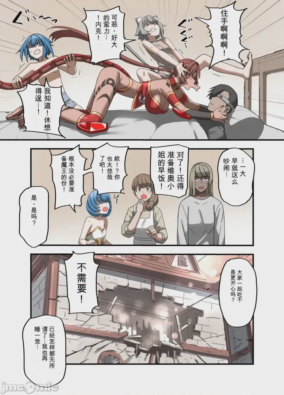 第1话，第 85 页