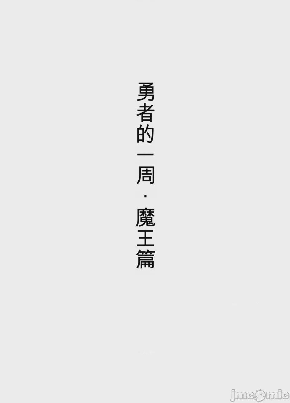 第1话，第 87 页