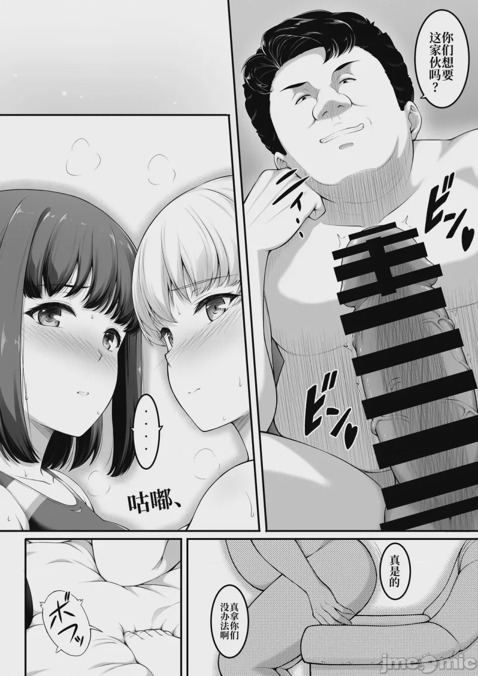 第1话, page 15