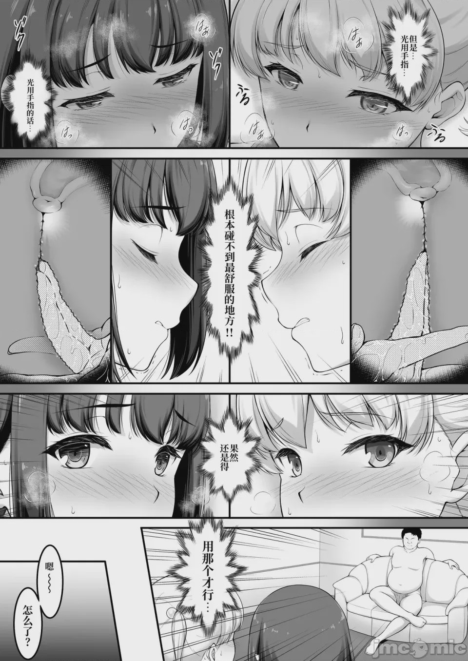 第1话, page 16