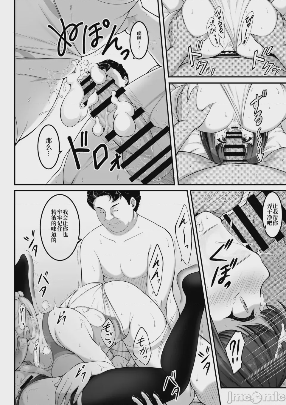 第1话, page 3