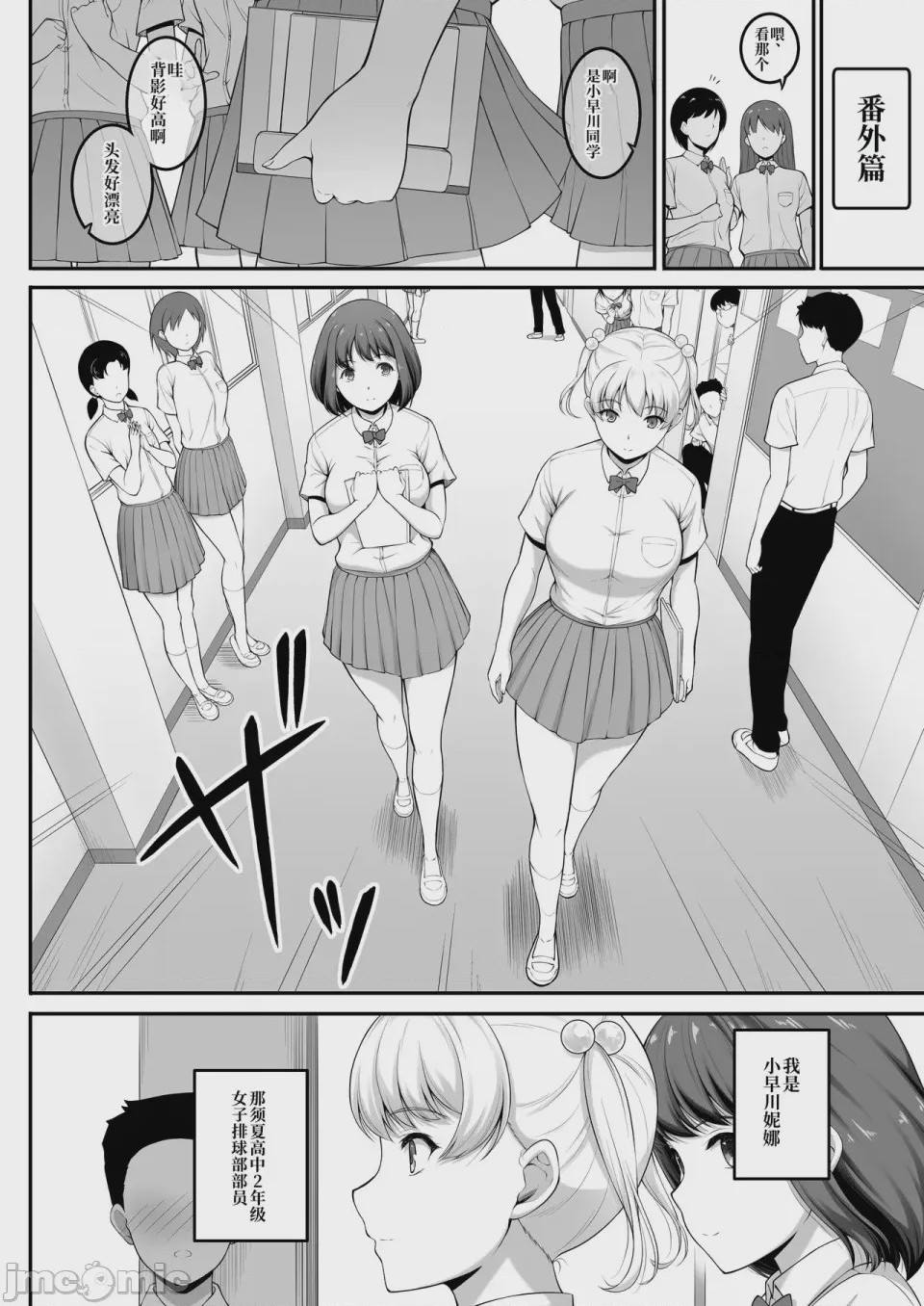 第1话, page 23