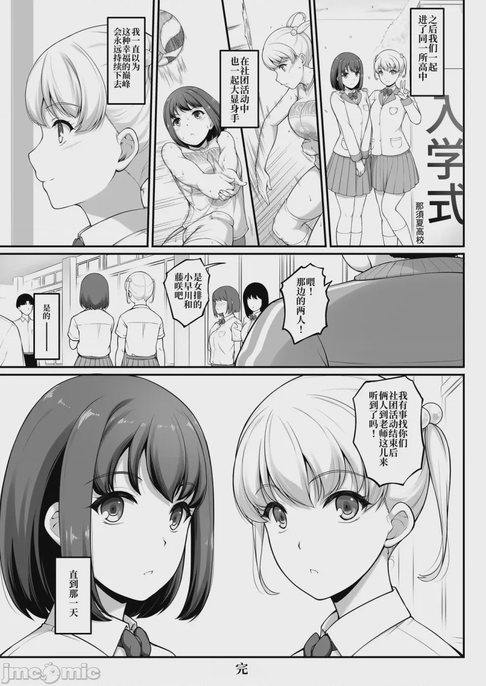第1话, page 25