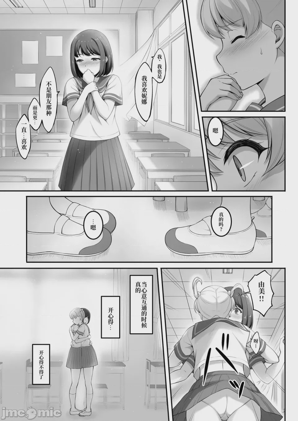 第1话, page 27