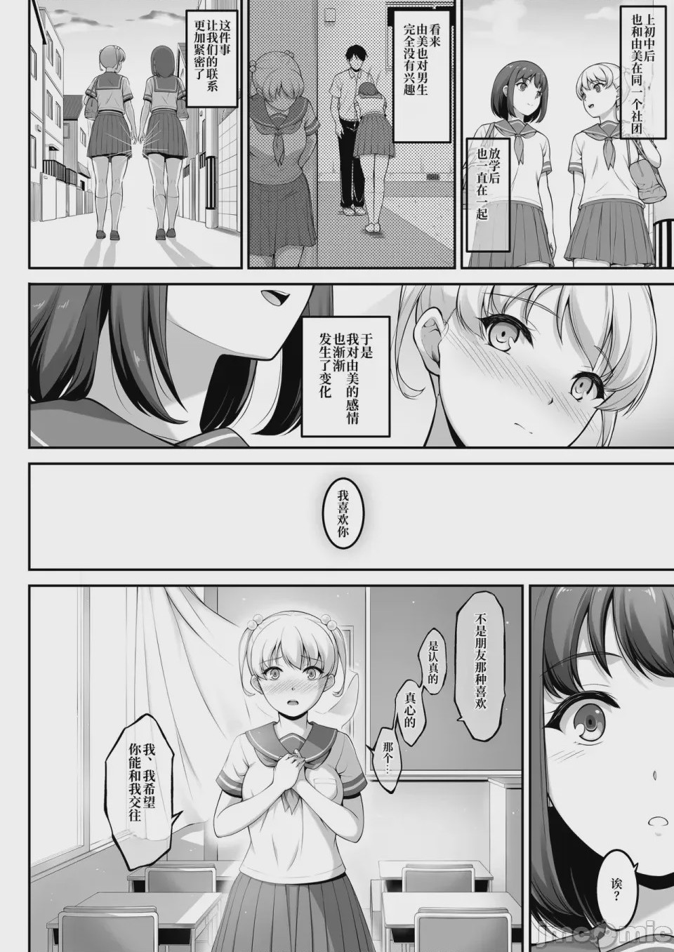 第1话, page 28