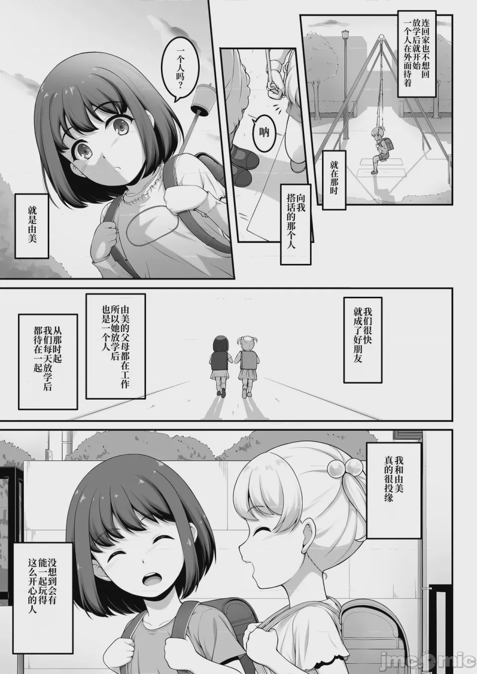 第1话, page 29