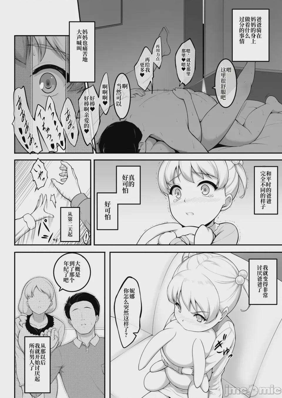 第1话, page 30