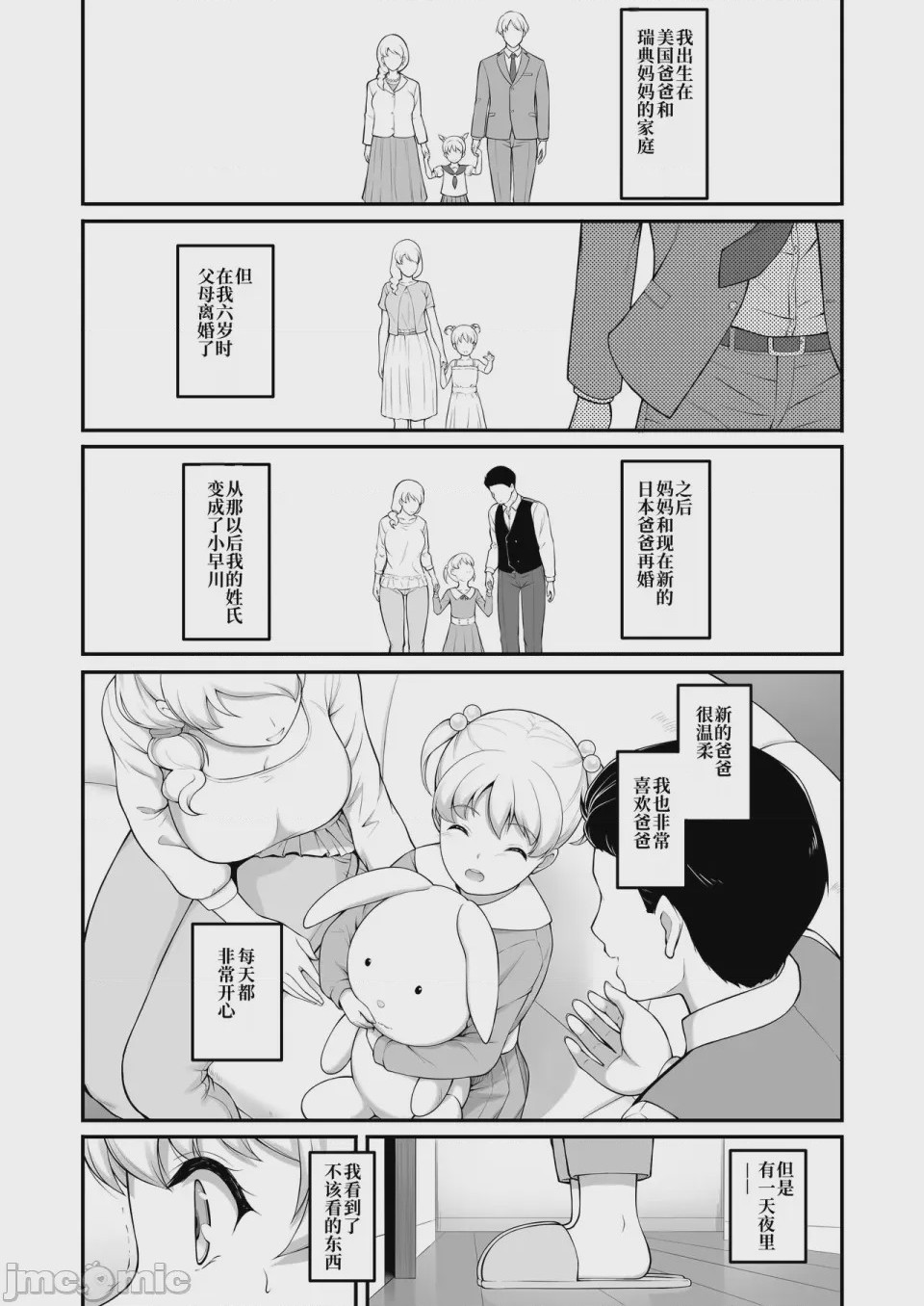 第1话, page 31