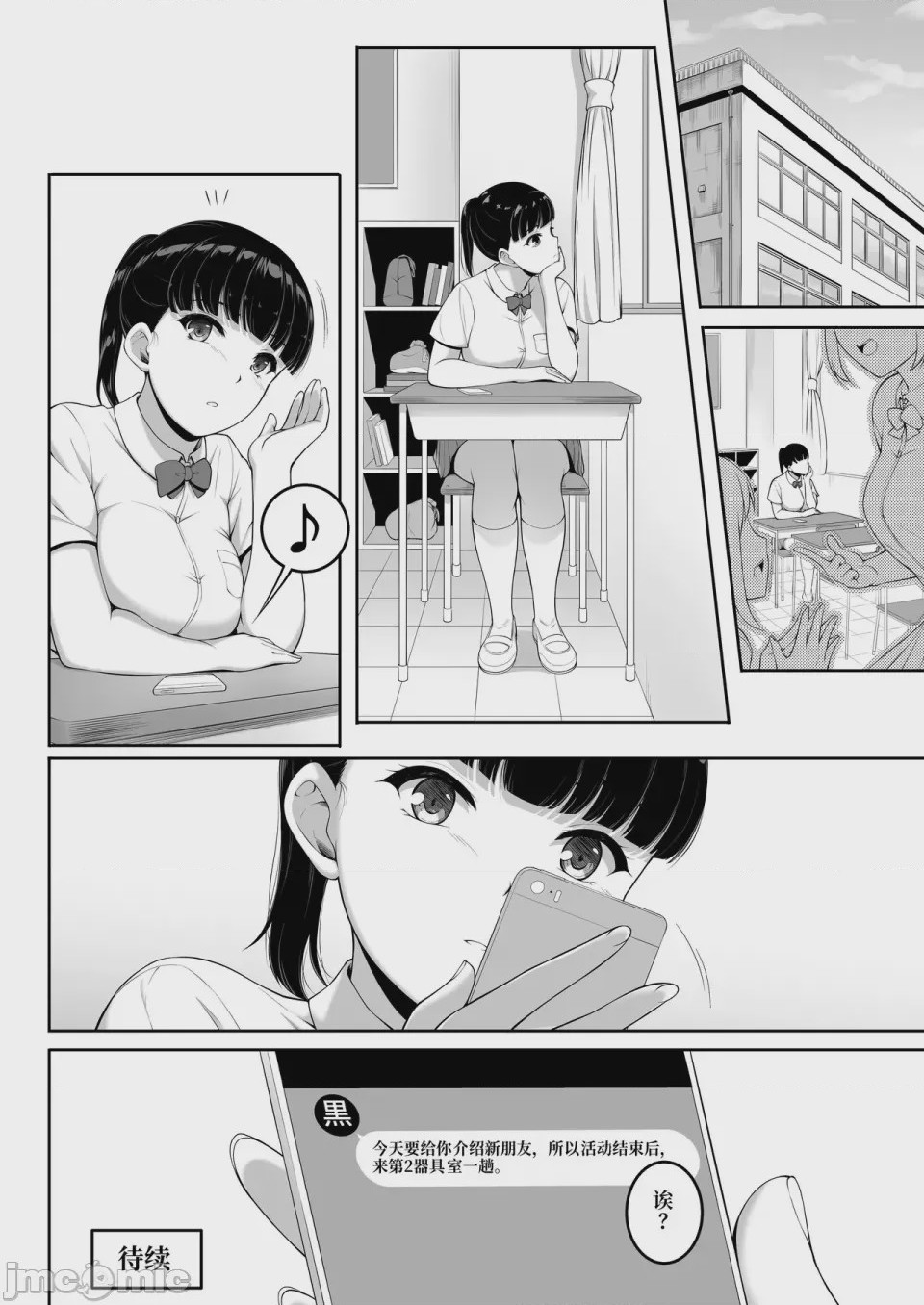 第1话, page 34