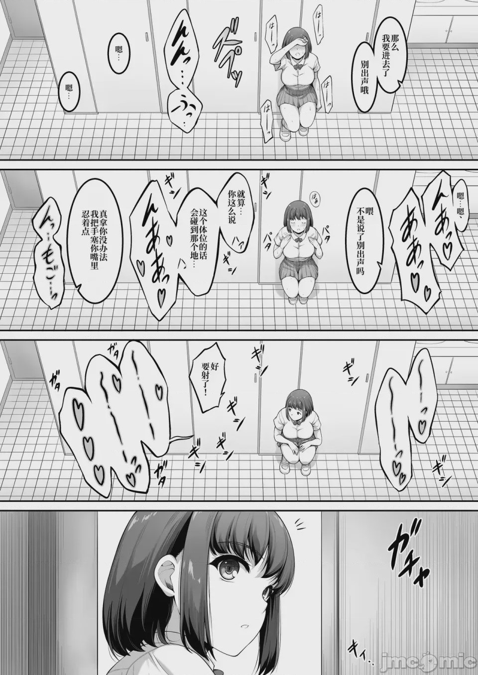 第1话, page 38
