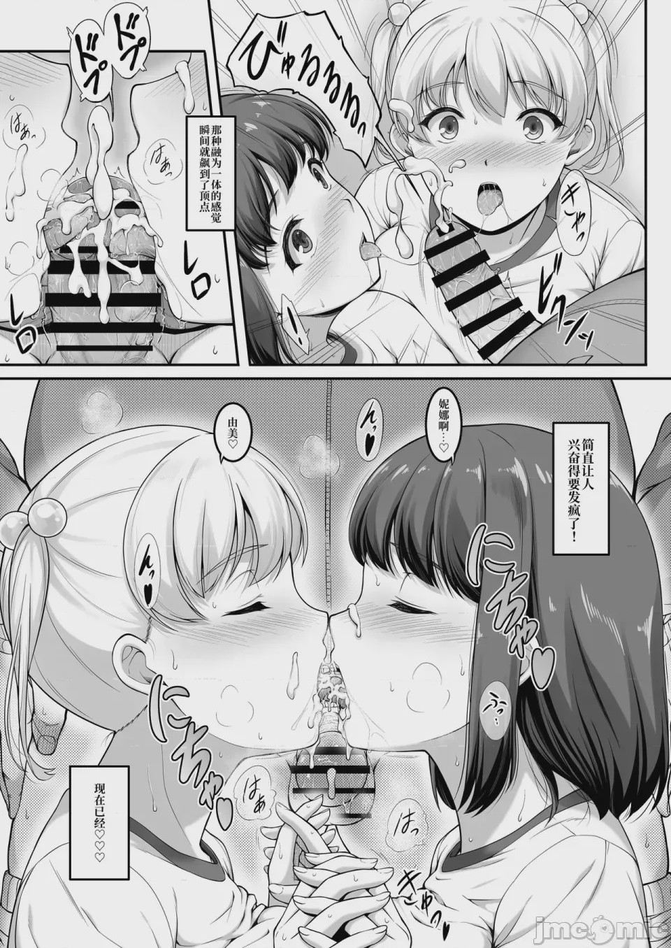 第1话, page 41