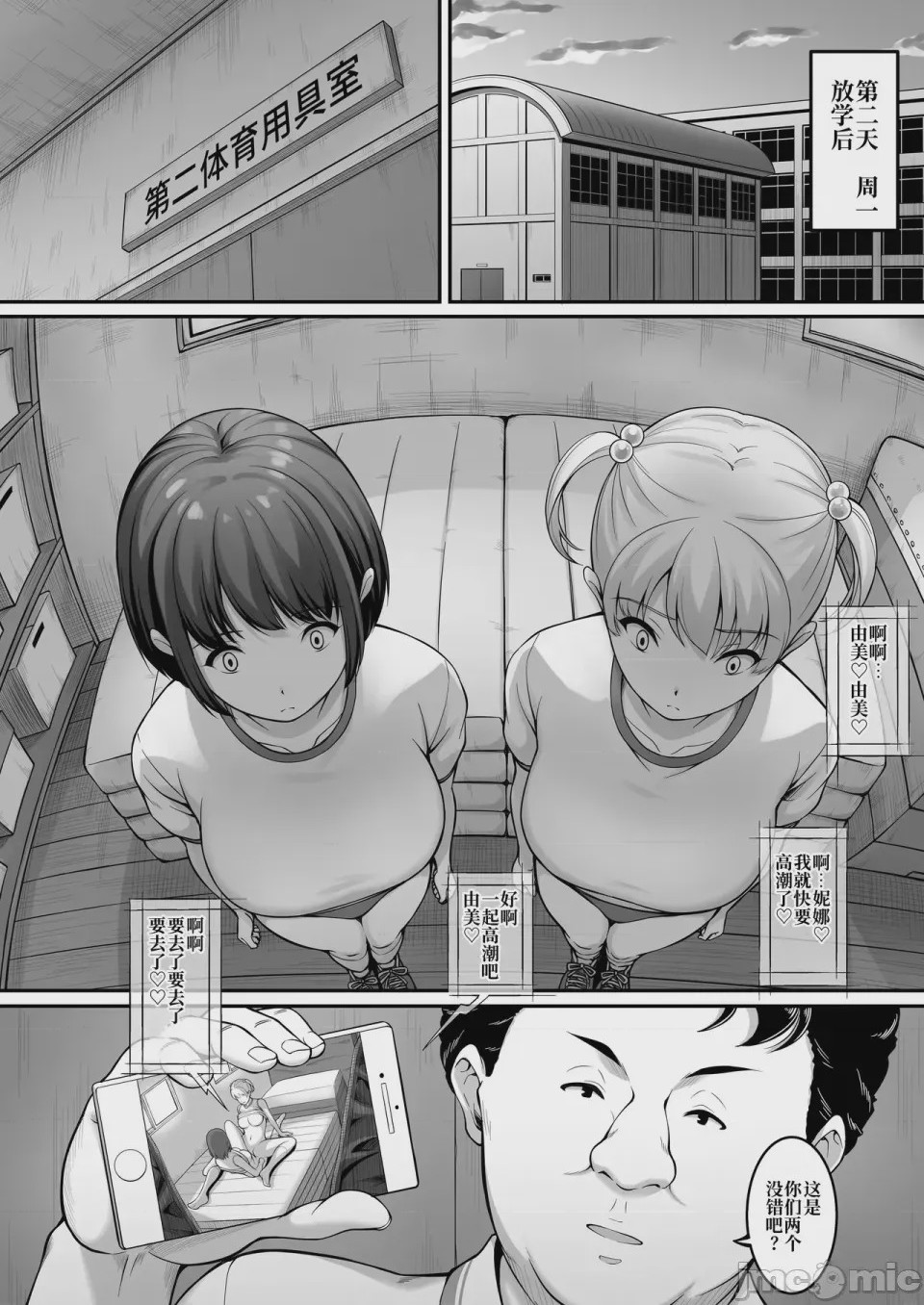 第1话, page 51