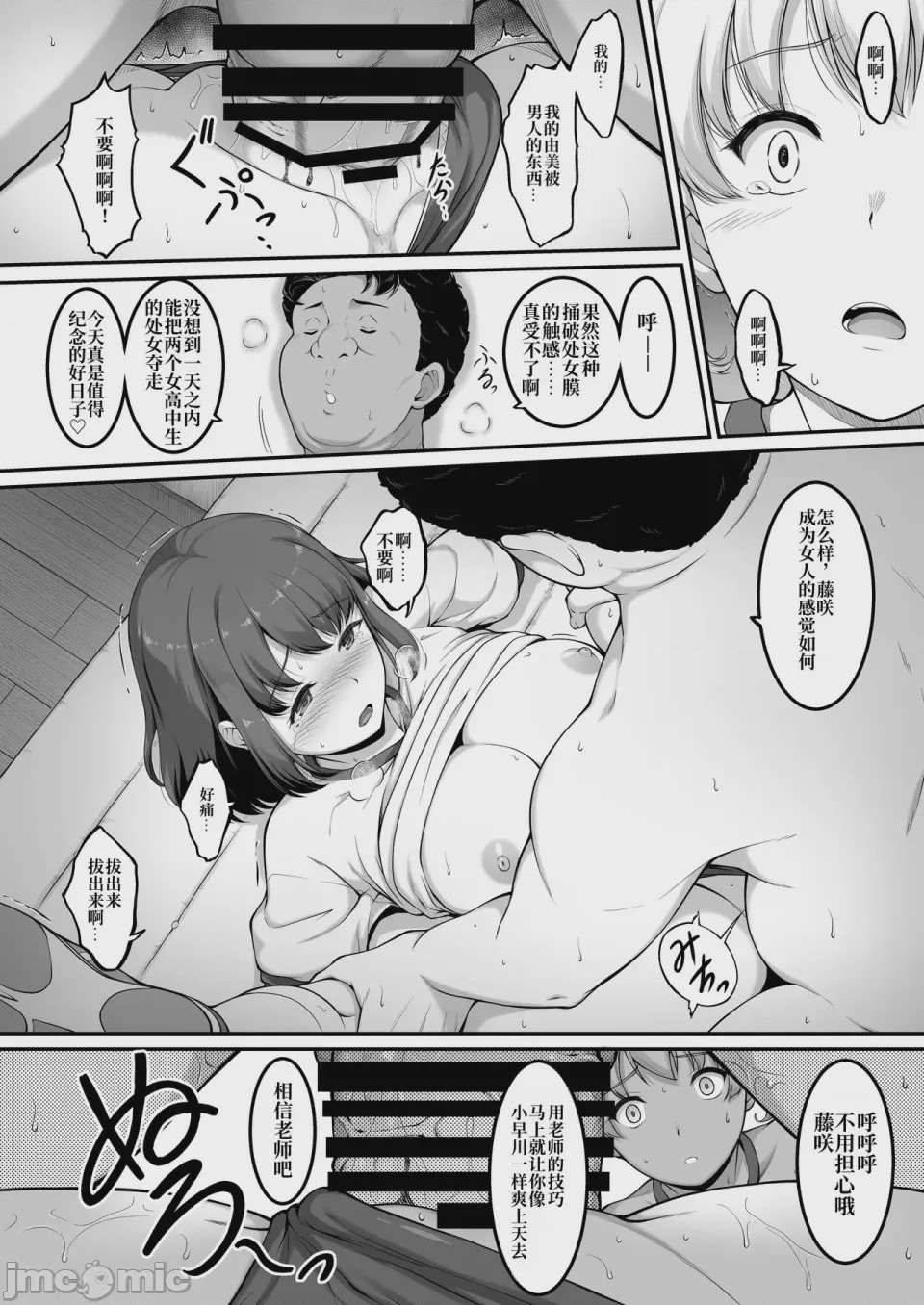 第1话, page 73
