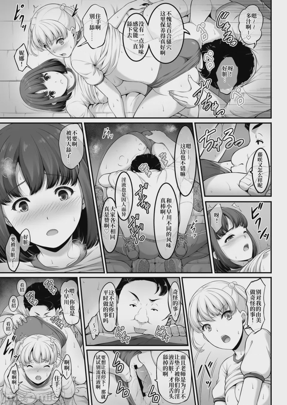第1话, page 77
