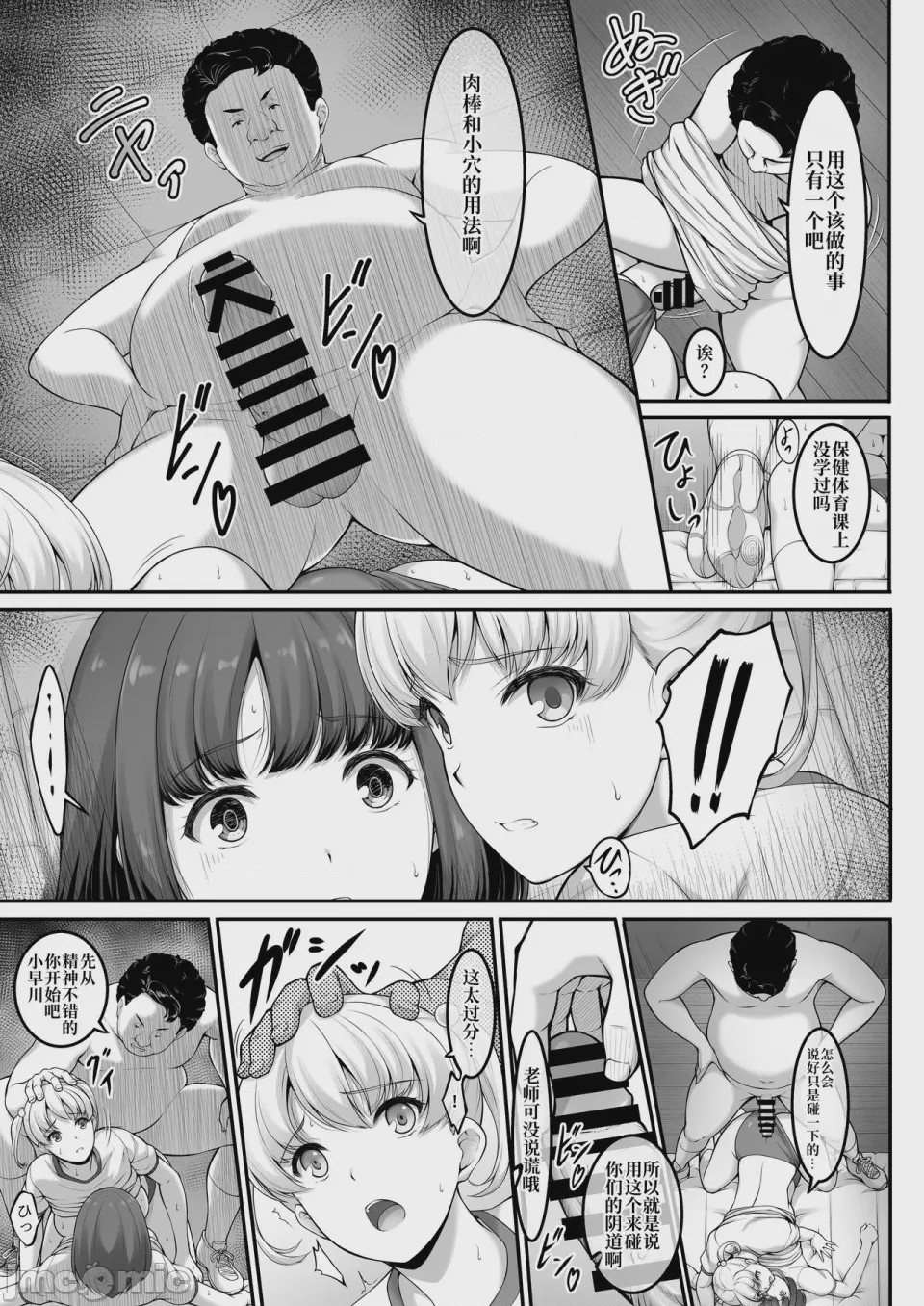 第1话, page 84